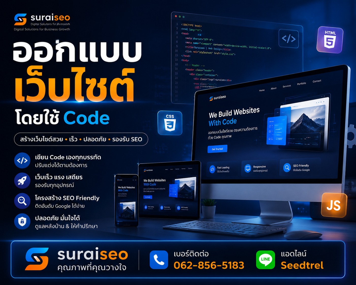 บริษัททำ SEOและออกแบบเว็บไซต์ 2026,บริษัททำseo,SEO-Company